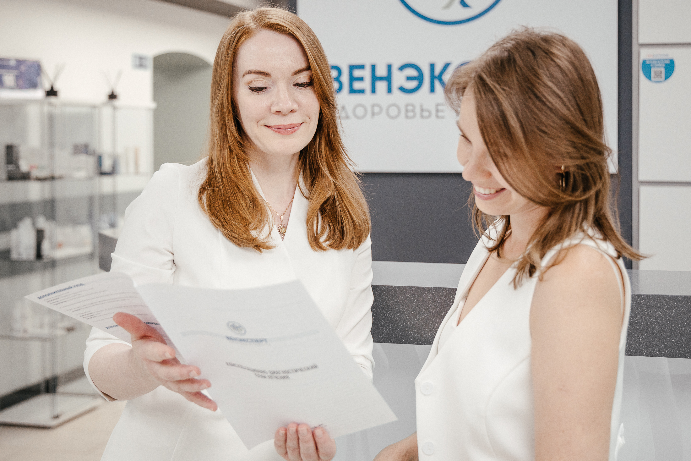 Скидка в день рождения