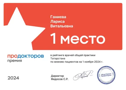 Достижение 4